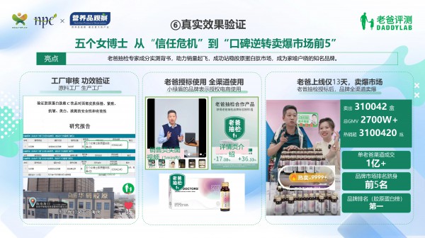 老爸评测技术中心专家夸克：营养品的未来不在实验室，而是在千万家庭的真实体验里