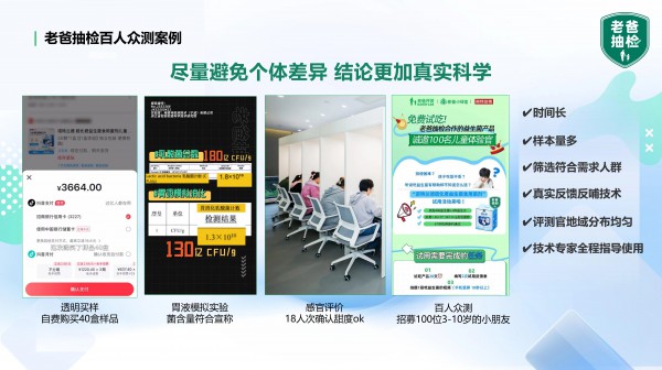 老爸评测技术中心专家夸克：营养品的未来不在实验室，而是在千万家庭的真实体验里