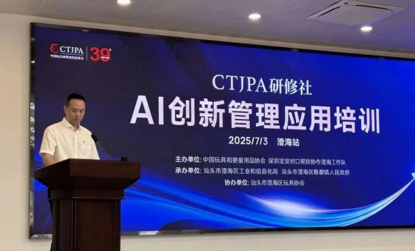 从战略到生产，AI 重构玩具业的 3 大核心逻辑曝光