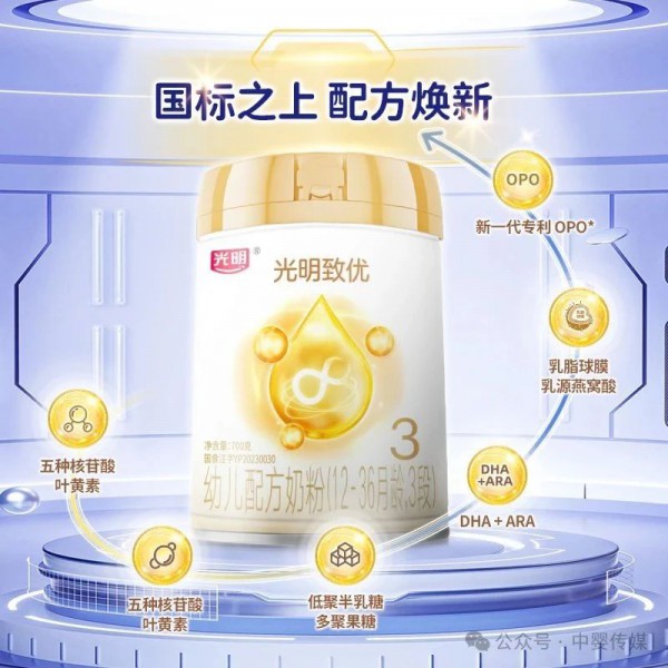 月售16万罐，回购率超过75%，光明致优小分子奶粉凭配方+品质+市场三重优势笑傲小分子市场