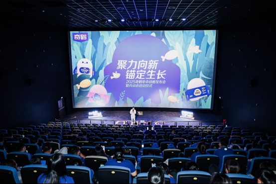 确认！奇鹤品牌CEO唐世如将出席「2025第十一届全球母婴大会」