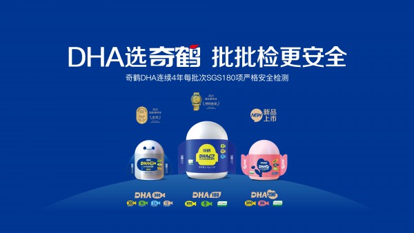 确认！奇鹤品牌CEO唐世如将出席「2025第十一届全球母婴大会」