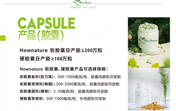 守护明亮视界，选择Hownature全天然加拿大OEM工厂贴牌代工越橘叶黄素β-胡萝卜素锌软胶囊！