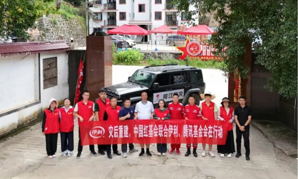 守护榕江，伊利联合中国红十字基金会、腾讯基金会让营养捐赠精准送达！