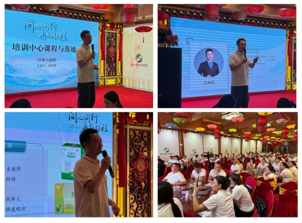 『同心同行·再起征程』膳贝乐【第六届业绩倍增运营经理特训营】圆满收官