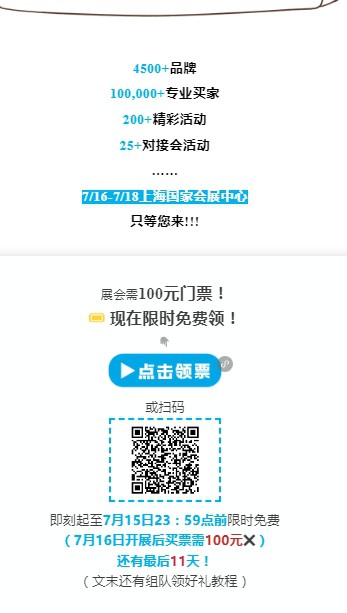 倒计时7天！2025 CBME超全逛展攻略送上！速速收藏（内含展位图+展商名录+打卡福利）
