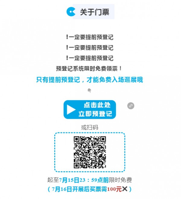 倒计时7天！2025 CBME超全逛展攻略送上！速速收藏（内含展位图+展商名录+打卡福利）