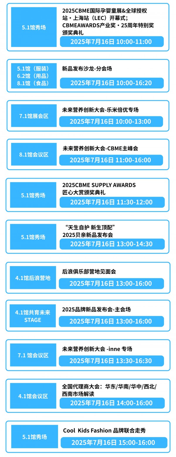 倒计时7天！2025 CBME超全逛展攻略送上！速速收藏（内含展位图+展商名录+打卡福利）