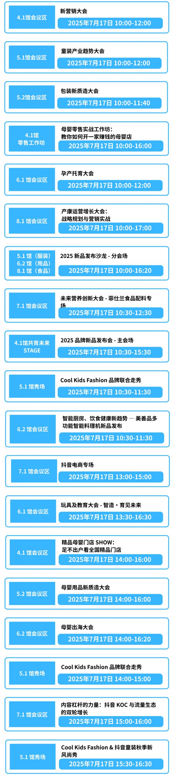 倒计时7天！2025 CBME超全逛展攻略送上！速速收藏（内含展位图+展商名录+打卡福利）