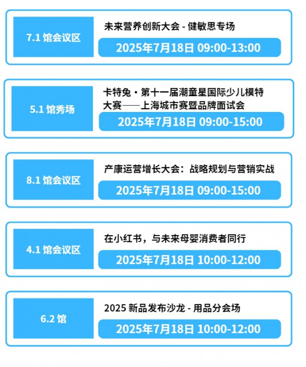 倒计时7天！2025 CBME超全逛展攻略送上！速速收藏（内含展位图+展商名录+打卡福利）