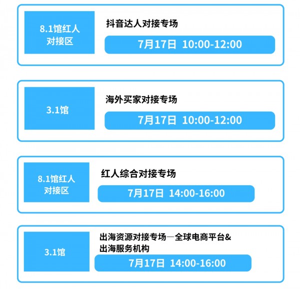 倒计时7天！2025 CBME超全逛展攻略送上！速速收藏（内含展位图+展商名录+打卡福利）