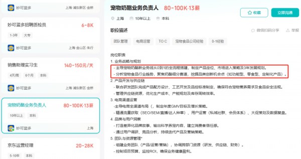 这个万亿级市场，伊利、妙可蓝多、贝因美、越秀乳业等已经布局！