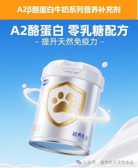 这个万亿级市场，伊利、妙可蓝多、贝因美、越秀乳业等已经布局！