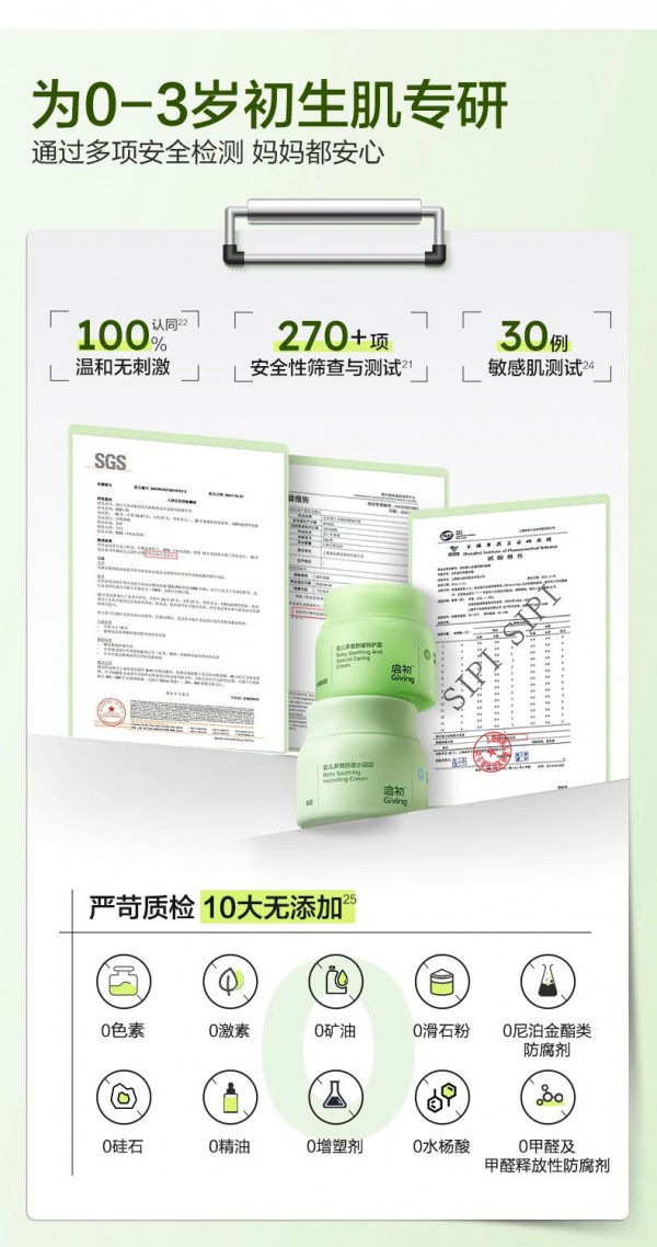 立足青蒿以破解湿疹困局，启初用“灭火+筑墙”打造婴童功效护肤新范式