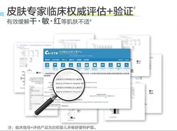 立足青蒿以破解湿疹困局，启初用“灭火+筑墙”打造婴童功效护肤新范式
