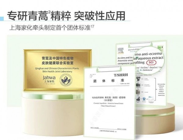 立足青蒿以破解湿疹困局，启初用“灭火+筑墙”打造婴童功效护肤新范式