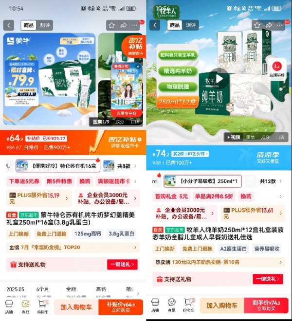 液态羊奶是谁在拖后腿？