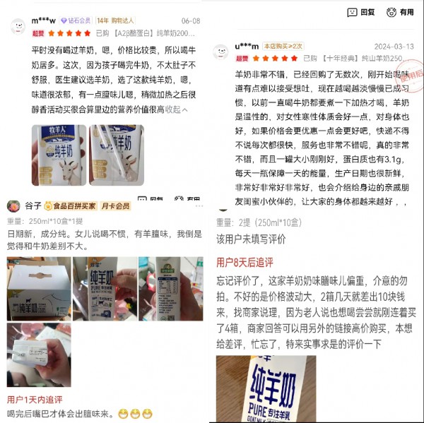 液态羊奶是谁在拖后腿？