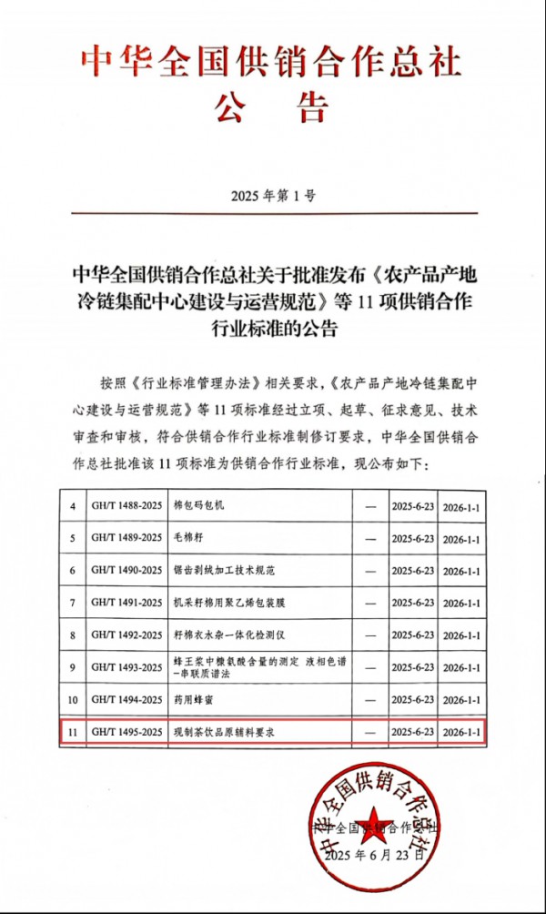 伊利集团、蒙牛乳业分别和谁达成了合作？新希望乳业、皇氏集团各自投资了什么新公司？这家乳企披露2024年分红计划……