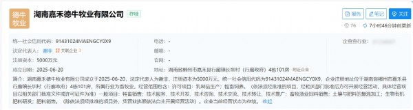 伊利集团、蒙牛乳业分别和谁达成了合作？新希望乳业、皇氏集团各自投资了什么新公司？这家乳企披露2024年分红计划……