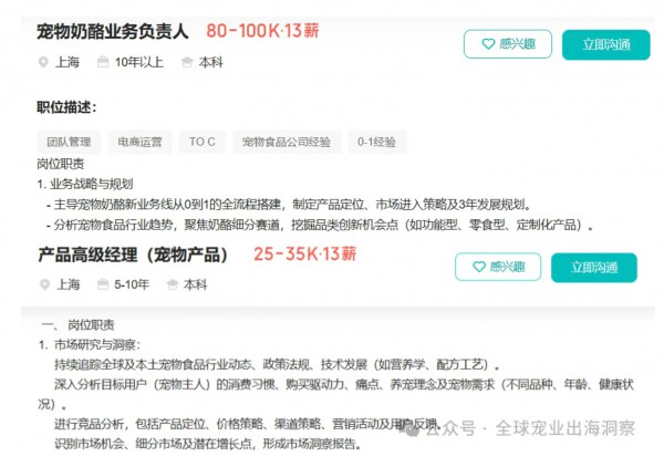 妙可蓝多杀入宠物赛道，百万年薪招兵买马