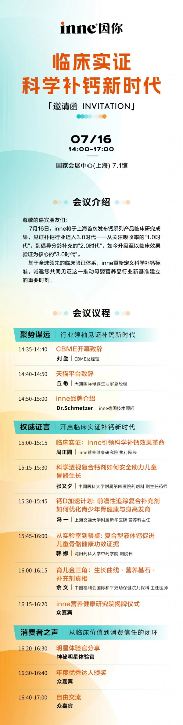 全揭晓！2025 CBME孕婴童展会议一览：AI、新势力、流量、实战…全都有，速藏！