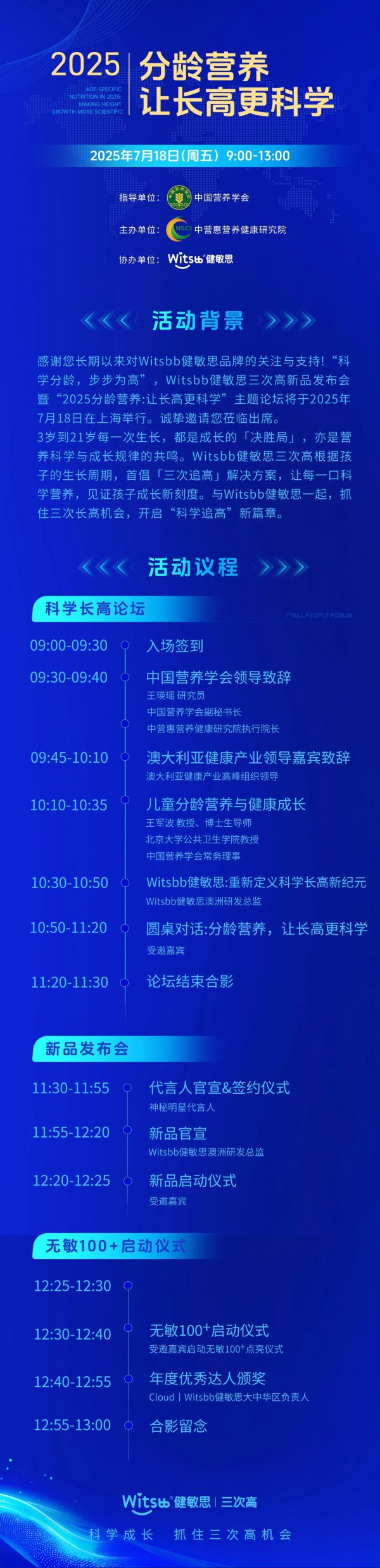 全揭晓！2025 CBME孕婴童展会议一览：AI、新势力、流量、实战…全都有，速藏！