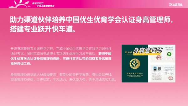 了不起的成长力 | 向专业要增长！伊可新儿童青少年营养健康（身高管理）促进行动盛大开启