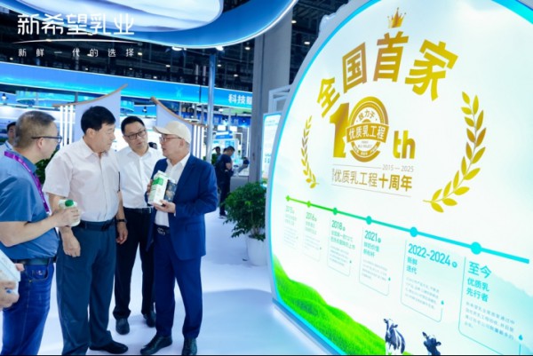 “以鲜为美”，新希望乳业助推奶业2030奋进“焕新”！