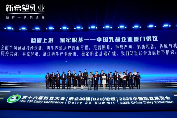 “以鲜为美”，新希望乳业助推奶业2030奋进“焕新”！