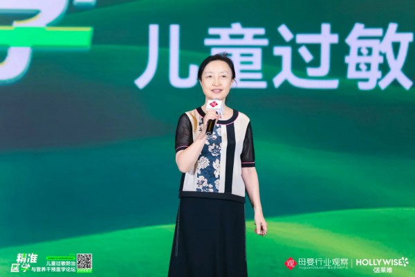 专业开拓，价值外溢！HOLLYWISE活莱维领跑儿童过敏调理“精准医学”时代
