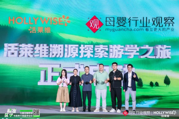 专业开拓，价值外溢！HOLLYWISE活莱维领跑儿童过敏调理“精准医学”时代