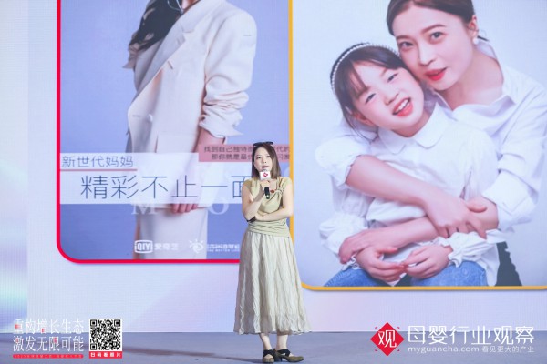 重构增长生态，激发无限可能！2025母婴红人大会干货全览