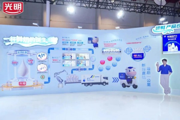 光明乳业品质领“鲜”第十六届中国奶业大会，创新驱动“鲜活”新高度与高质量发展引擎！