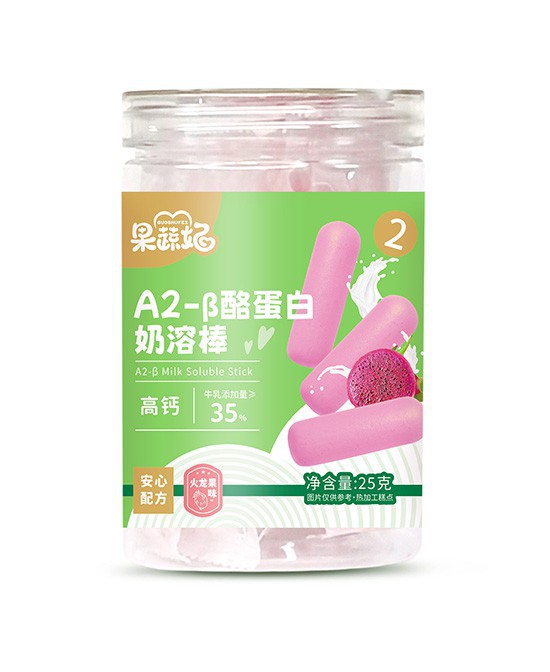 健康营养新选择 果蔬妃A2-β酪蛋白奶溶棒 宝宝成长好伙伴！