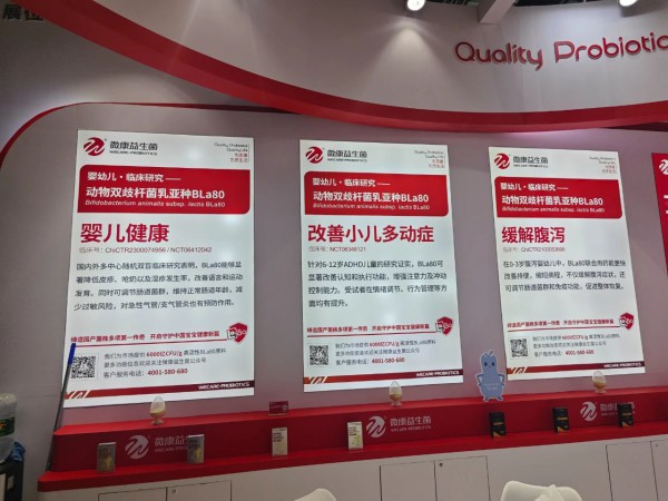 壹营养、澳特力、澳乐乳、滴适宝、金斯健贝..…CBME首日直击，5大趋势重塑孕婴营养
