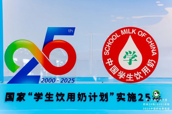 毅行廿五载 强国少年志——蒙牛集团携手推动国家“学生饮用奶计划”向新而行