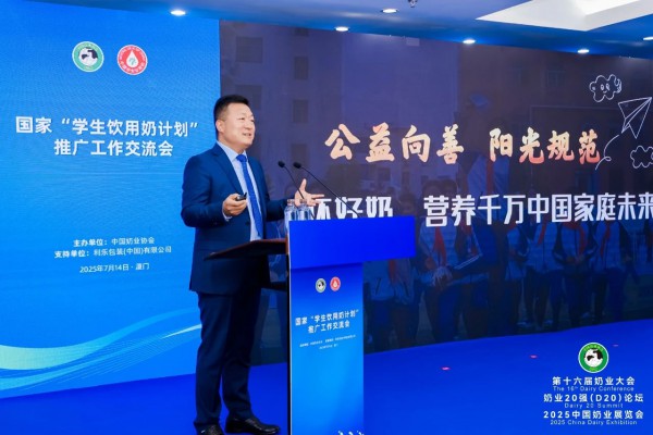 毅行廿五载 强国少年志——蒙牛集团携手推动国家“学生饮用奶计划”向新而行