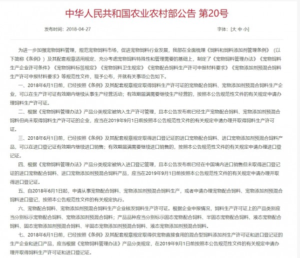 宠物羊奶粉，这条千亿增量赛道是一场赌局？