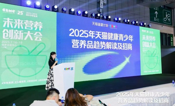 @母婴商家 最高150万激励金，天猫健康官宣新商政策！母婴品牌“跨界”布局营养品电商，单店最高可获150万激励金！
