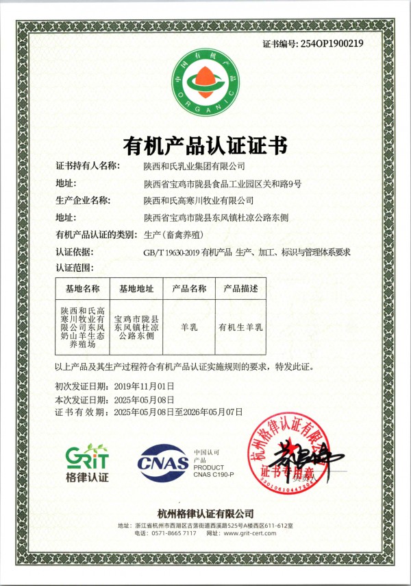 源头严防 流通严控|和氏乳业以“超国标”质量管控 筑起奶粉安全“护城河”