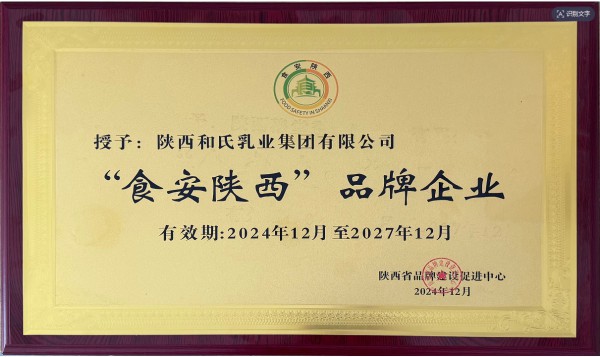 源头严防 流通严控|和氏乳业以“超国标”质量管控 筑起奶粉安全“护城河”