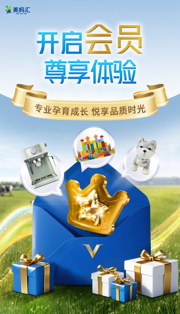 美妈权益加加加码，开启美素佳儿Max级尊享体验！