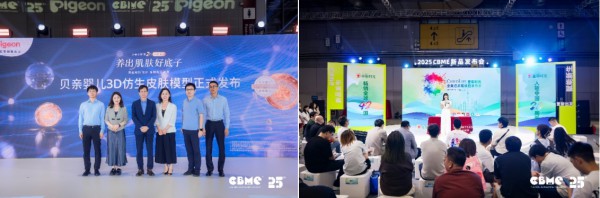 年度孕婴童行业焦点：2025 CBME 国际展于上海盛大开幕