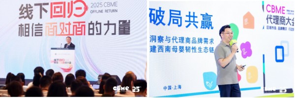 年度孕婴童行业焦点：2025 CBME 国际展于上海盛大开幕
