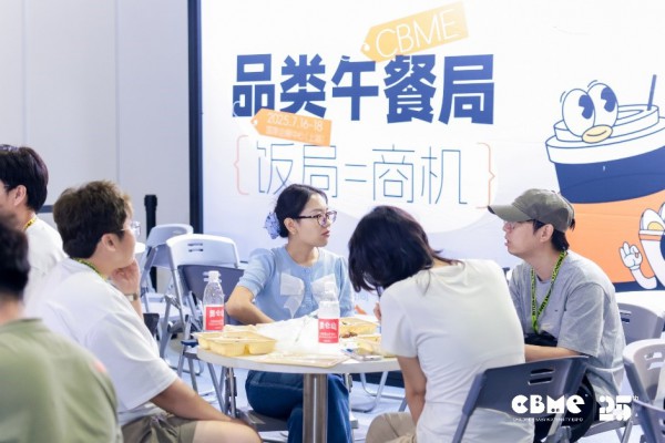年度孕婴童行业焦点：2025 CBME 国际展于上海盛大开幕