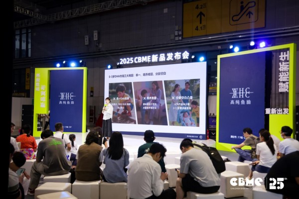 WHC小超人亮相CBME：DHA 3.0时代，母婴营养品进阶之路！
