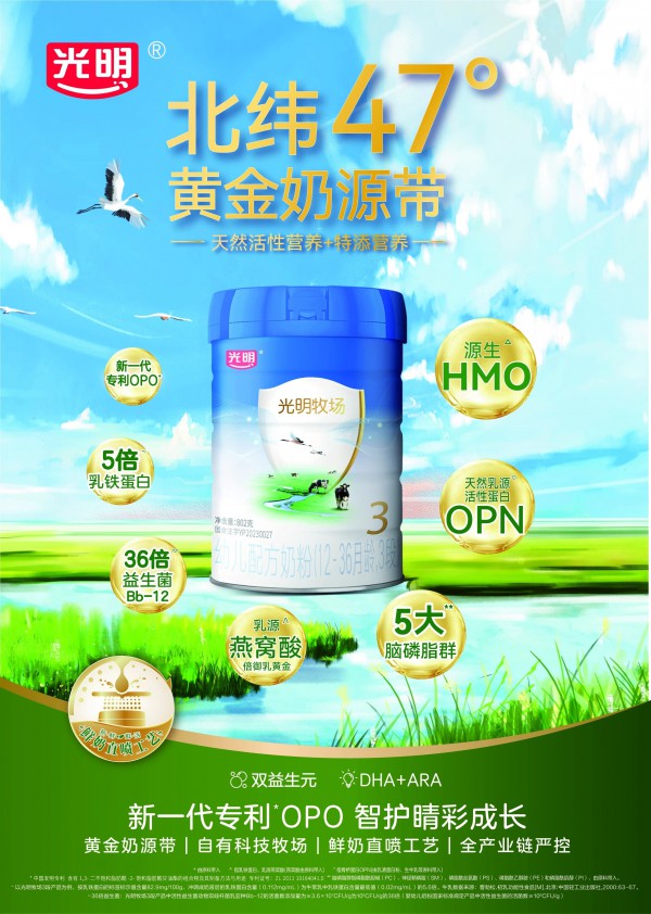 “神仙打架”年代的国粉牌面！光明乳业三大明星单品闪耀沪上
