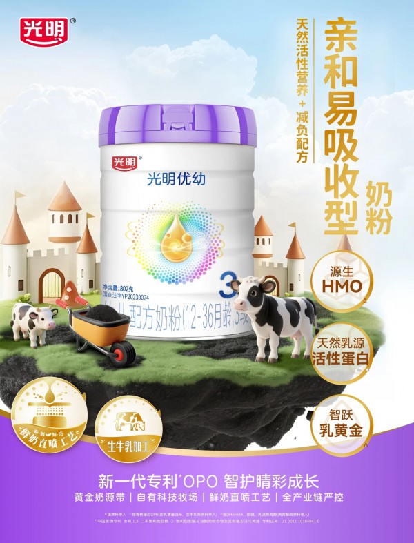 “神仙打架”年代的国粉牌面！光明乳业三大明星单品闪耀沪上