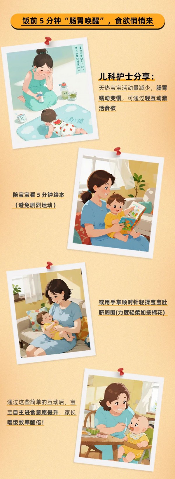 避开夏季喂养 3 个坑，儿科护士推荐喂养技巧 + 福利暴击，奶粉 / 零辅食/餐具超多奖品，速来！